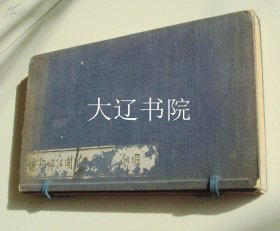 集古名公画式（清代 宣纸 大本 线装 1函5册全）