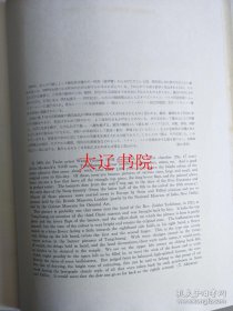 西域文化研究（1958年 图版几百枚 大16开精装 7册全）