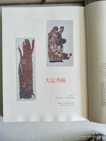 西域文化研究（1958年 图版几百枚 大16开精装 7册全）