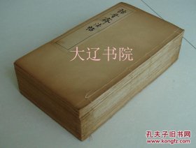 诒晋斋法帖（清代石印    线装大开宣纸   附函16册全   27 × 15.7 × 7.5 cm）