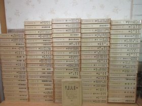 现代日本文学大系 附函全97册