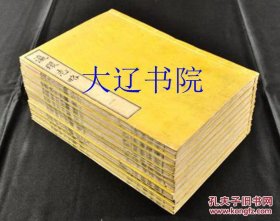 瀛环志略（道光乙酉年 日人翻刻本 线装10册全）