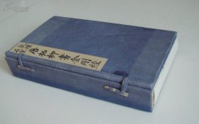 敦煌石室 唐拓柳公书金刚经    1925年   16开   附函4册全   柳书金刚经无缺字本。26cm*15cn*4cm。临摹之至宝，馈赠之极品！