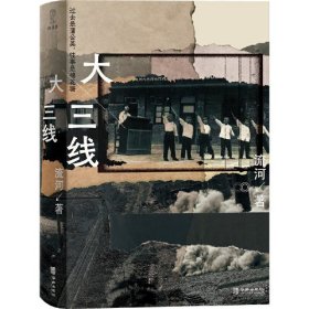 大三线：诙谐、稚趣、欢乐！男生版的《小时候》，西南版的《看上去很美》