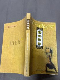 宿迁掌故