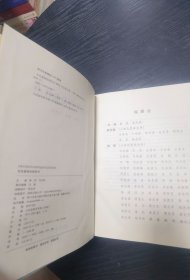 急危重病抢救技术