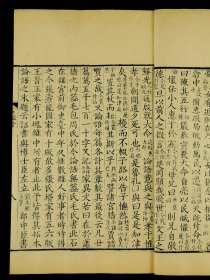 【明代杰出的思想家、经学家、顾炎武金石专著】清写刻精品【石经考】原装一册全，作者顾炎武，明末清初的杰出的思想家、经学家、史地学家和音韵学家，与黄宗羲、王夫之并称为明末清初“三大儒”。考石经七种。是书通篇手书上板，极精写刻，书法劲健、挺拔、传神，锋菱毕现，墨色浓郁（初印），赏心悦目，流传较稀。