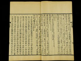 【明代杰出的思想家、经学家、顾炎武金石专著】清写刻精品【石经考】原装一册全，作者顾炎武，明末清初的杰出的思想家、经学家、史地学家和音韵学家，与黄宗羲、王夫之并称为明末清初“三大儒”。考石经七种。是书通篇手书上板，极精写刻，书法劲健、挺拔、传神，锋菱毕现，墨色浓郁（初印），赏心悦目，流传较稀。