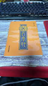 古幣歌