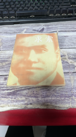 求索【簽贈本】