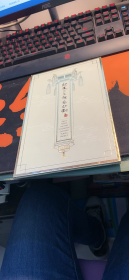 邱志杰：邱注上元灯彩计划（经折装）上元灯节图卷
