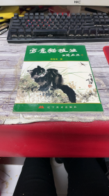 写意猫技法.