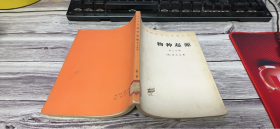 物种起源.第三分册