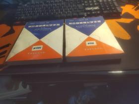 聚合物物理化學(xué)手冊(cè)：第一卷+ 第二卷【2卷合售 內(nèi)頁(yè)干凈】