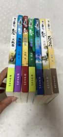 昆仑：1天机卷+2纯阳卷+3破城卷+4龙游卷+5劫波卷+6天道卷+昆仑前传【7本合售】