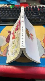 野兽和新娘【全一册】