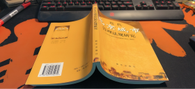 近代北京城市管理法规研究.