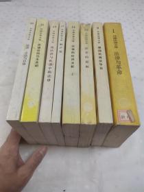 外国法律文库法律：1法律与革命：西方法律传统的形成、9德国民商法导论、11法律的经济分析（上）17、财产法、19论经济与社会中的法律、22普通法的历史基础、25立法与自由(第一卷)【8本合售】