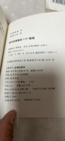 智慧列车：机灵脑瓜、笑眼看人、妙语连珠、巧解圈套、精彩笑语【全5本合售】