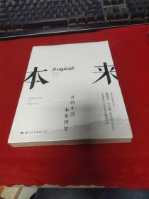 本来【全新未拆封】