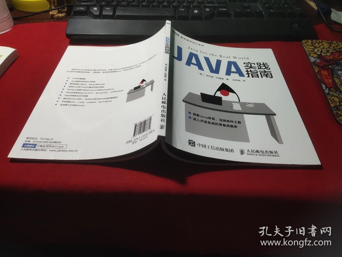 Java实践指南