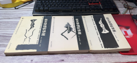 在文学馆听讲座(全三册合售)