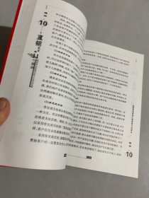 直销致富的11个理由