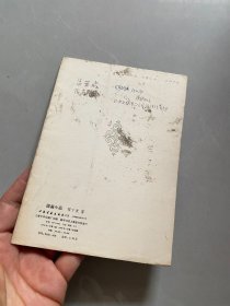 国画小品