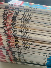 德国少年儿童百科知识全书 58本合售 实物拍摄 看图发货