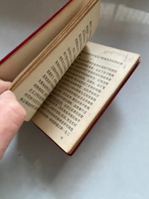 毛主席的5篇哲学著作 有林