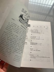 读书2001 1-12