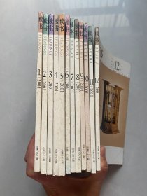 读书2001 1-12