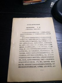 关于国际大循环经济发展战略