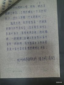 山西日报报道 日本柔道教练在摔跤之乡丰田真杉先生访问记 丁瑜手稿她登上了世界跤坛领奖台记山西省女子柔道队员在改花的事迹，丁瑜著 誓为祖国在攀登，山西柔道队出访迎访问情况油印