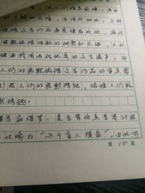 晋刊投稿论文：中国古代幽默诙谐诗歌初探
