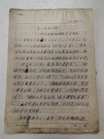 《一字一句总关情试析元好问诗歌艺术特点》12页，油印修改稿一份