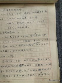 王仲兴旧藏：同一来源驻山西医学院工军宣队一年来的工作汇报