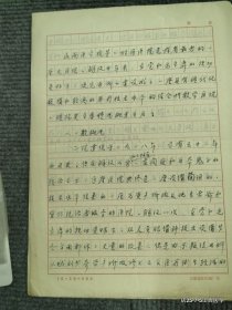 王仲兴旧藏：同一来源 山西医学院第二附属医院简史