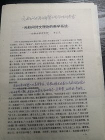 晉刊投稿論文：元好問詩文自警寫作時(shí)間考索