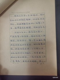 山西日报报道 日本柔道教练在摔跤之乡丰田真杉先生访问记 丁瑜手稿她登上了世界跤坛领奖台记山西省女子柔道队员在改花的事迹，丁瑜著 誓为祖国在攀登，山西柔道队出访迎访问情况油印