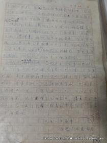 文化部副研究员和业务秘书、文化部国家文物局咨议委员会委员 、中国考古学会理事、中国古文字学会理事、杭州西泠印社理事罗福颐自传手稿16页含著作目录8页，有实寄封