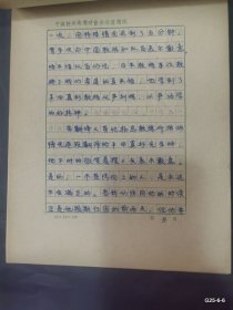山西日报报道 日本柔道教练在摔跤之乡丰田真杉先生访问记 丁瑜手稿她登上了世界跤坛领奖台记山西省女子柔道队员在改花的事迹，丁瑜著 誓为祖国在攀登，山西柔道队出访迎访问情况油印