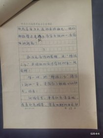 山西日报报道 日本柔道教练在摔跤之乡丰田真杉先生访问记 丁瑜手稿她登上了世界跤坛领奖台记山西省女子柔道队员在改花的事迹，丁瑜著 誓为祖国在攀登，山西柔道队出访迎访问情况油印
