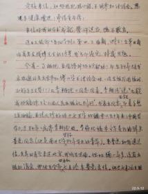 现代哲学家、黑格尔哲学研究专家、翻译家贺麟先生一通两页