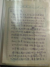 王仲兴旧藏：同一来源对 三上桃峰的批判
