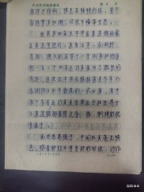 山西日报报道 日本柔道教练在摔跤之乡丰田真杉先生访问记 丁瑜手稿她登上了世界跤坛领奖台记山西省女子柔道队员在改花的事迹，丁瑜著 誓为祖国在攀登，山西柔道队出访迎访问情况油印