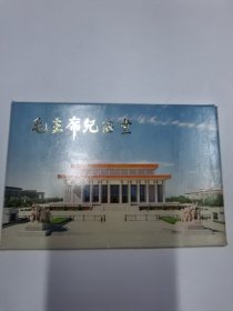 毛主席纪念堂明信片