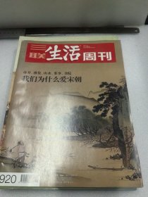 三联生活周刊2017年2期