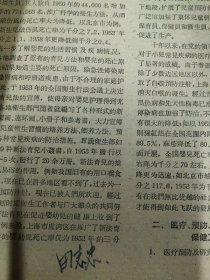 中华儿科杂志1959年10月庆祝国庆十周年