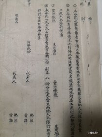 太原市工商联1955年工作笔记